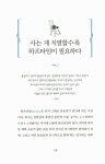 알라딘: 미리보기 - 내일도 내 삶은 눈부시다
