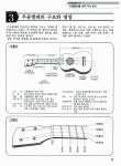 [중고] 우쿨렐레의 모든 것 | 김상철 | 알라딘 [중고] 우쿨렐레의 모든 것 | 김상철