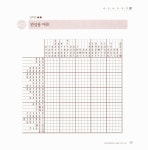 [중고] 네모네모 로직 Vol.21 | 제우미디어 엮음 | 알라딘 [중고] 네모네모 로직 Vol.21 | 제우미디어 엮음