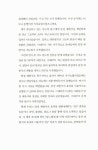 [중고] 당뇨병엔 밥 먹지 마라 : 실천편 | 에베 코지 | 알라딘 [중고] 당뇨병엔 밥 먹지 마라 : 실천편 | 에베 코지