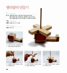 [중고] 엄마표 창의 가베놀이 | 박현이 | 알라딘 [중고] 엄마표 창의 가베놀이 | 박현이