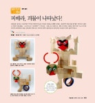 [중고] 엄마표 창의 가베놀이 | 박현이 | 알라딘 [중고] 엄마표 창의 가베놀이 | 박현이