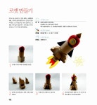 [중고] 엄마표 창의 가베놀이 | 박현이 | 알라딘 [중고] 엄마표 창의 가베놀이 | 박현이