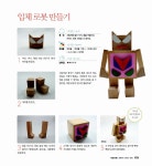 [중고] 엄마표 창의 가베놀이 | 박현이 | 알라딘 [중고] 엄마표 창의 가베놀이 | 박현이