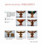 [중고] 엄마표 창의 가베놀이 | 박현이 | 알라딘 [중고] 엄마표 창의 가베놀이 | 박현이