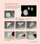 [중고] 엄마표 창의 가베놀이 | 박현이 | 알라딘 [중고] 엄마표 창의 가베놀이 | 박현이