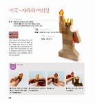 [중고] 엄마표 창의 가베놀이 | 박현이 | 알라딘 [중고] 엄마표 창의 가베놀이 | 박현이