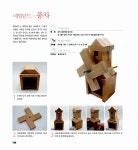[중고] 엄마표 창의 가베놀이 | 박현이 | 알라딘 [중고] 엄마표 창의 가베놀이 | 박현이