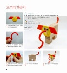 [중고] 엄마표 창의 가베놀이 | 박현이 | 알라딘 [중고] 엄마표 창의 가베놀이 | 박현이