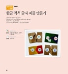 [중고] 엄마표 창의 가베놀이 | 박현이 | 알라딘 [중고] 엄마표 창의 가베놀이 | 박현이