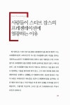 [중고] 스티브 잡스 프레젠테이션을 뛰어 넘어라 : 알라딘