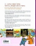 알라딘: [중고] 상위 5%로 가는 문화탐구교실 6 [중고] 상위 5%로 가는 문화탐구교실 6