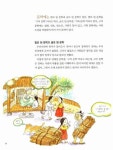 알라딘: [중고] 상위 5%로 가는 문화탐구교실 6 [중고] 상위 5%로 가는 문화탐구교실 6