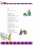 알라딘: [중고] 상위 5%로 가는 문화탐구교실 6 [중고] 상위 5%로 가는 문화탐구교실 6