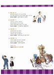알라딘: [중고] 상위 5%로 가는 문화탐구교실 6 [중고] 상위 5%로 가는 문화탐구교실 6