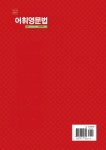 [중고] 2017 어휘영문법 (스프링) | 알라딘 [중고] 2017 어휘영문법 (스프링)
