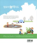 알라딘: [중고] 영유아 놀이지도 [중고] 영유아 놀이지도