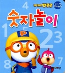[중고] 뽀롱뽀롱 뽀로로 신나는 놀이책 3 | 키즈아이콘 편집부 엮음 | 알라딘 [중고] 뽀롱뽀롱 뽀로로 신나는 놀이책 3 | 키즈아이콘 편집부 엮음