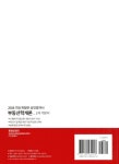 2016 공인중개사 이론뽀개기 1차 부동산학개론 : 알라딘