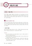 2016 공인중개사 이론뽀개기 1차 부동산학개론 : 알라딘
