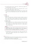 2016 공인중개사 이론뽀개기 1차 부동산학개론 : 알라딘