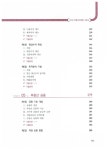 2016 공인중개사 이론뽀개기 1차 부동산학개론 : 알라딘