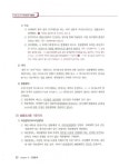 알라딘: 2016 공인중개사 이론뽀개기 1차 민법 및 민사특별법 2016 공인중개사 이론뽀개기 1차 민법 및 민사특별법