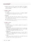 알라딘: 2016 공인중개사 이론뽀개기 1차 민법 및 민사특별법 2016 공인중개사 이론뽀개기 1차 민법 및 민사특별법