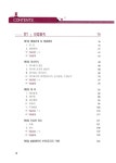 알라딘: 2016 공인중개사 이론뽀개기 1차 민법 및 민사특별법 2016 공인중개사 이론뽀개기 1차 민법 및 민사특별법