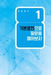 [중고] 왕초보 1일30분 중국어회화 : 알라딘