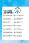 [중고] 왕초보 1일30분 중국어회화 : 알라딘