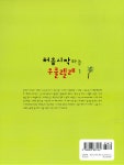 알라딘: [중고] 처음 시작하는 우쿨렐레 1 [중고] 처음 시작하는 우쿨렐레 1