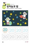 시멘토 학습지 통합교과편 6~7세 | 시멘토 학습지 | 시멘토 유아교육연구소 구성 | 알라딘 시멘토 학습지 통합교과편 6~7세 | 시멘토 학습지... 