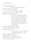 믿는 자가 행해서 천국 가서 받는 8복 : 알라딘