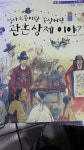 알라딘: [중고] 청사초롱이랑 꽃사여랑 관혼상제 이야기 [중고] 청사초롱이랑 꽃사여랑 관혼상제 이야기