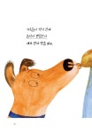 아빠와 함께 그림책 여행 2 | 아빠와 함께 그림책 여행 2 | 이루리 | 알라딘 아빠와 함께 그림책 여행 2 | 아빠와 함께 그림책 여행 2 | 이루리