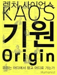 알라딘: [중고] 기원 the Origin [중고] 기원 the Origin
