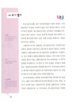 [중고] 생각하는 십대를 위한 토론 콘서트 : 한국사 : 알라딘