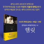햄릿 (무선) | 문학동네 세계문학전집 140 | 윌리엄 셰익스피어 | 알라딘 햄릿 (무선) | 문학동네 세계문학전집 140 | 윌리엄 셰익스피어