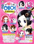 [중고] 아이 러브 나의 꿈 블링블링 헤어 디자이너 : 알라딘