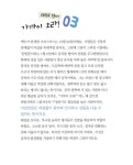 [중고] 루브르 박물관보다 재미있는 세계 100대 명화 : 알라딘