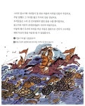 [중고] 전래동화보다 재미있는 한국사 100대 일화 | 표시정 | 알라딘 [중고] 전래동화보다 재미있는 한국사 100대 일화 | 표시정