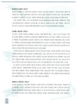 알라딘: [중고] 역사를 바꾼 50인의 지도자 [중고] 역사를 바꾼 50인의 지도자