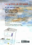알라딘: [중고] 한 남자 두 집 [중고] 한 남자 두 집