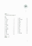 알라딘: [중고] 한 남자 두 집 [중고] 한 남자 두 집