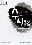 [DVD] 2011 입시 길치들 모여라 수시로 DVD (교재별매) | 이투스청솔교육컨설팅.이투스청솔평가연구소 | 알라딘 [DVD] 2011 입시 길치들 모여라...