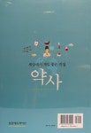 [전자책] 세상에서 제일 좋은 직업 약사 : 알라딘