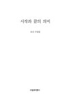 시작과 끝의 의미 : 알라딘