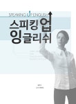 알라딘: 스피킹 업 잉글리쉬 스피킹 업 잉글리쉬