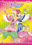 [중고] 아이엠스타 시즌 2 아이돌 팬북 | 서울문화사 편집부 엮음 | 알라딘 [중고] 아이엠스타 시즌 2 아이돌 팬북 | 서울문화사 편집부 엮음